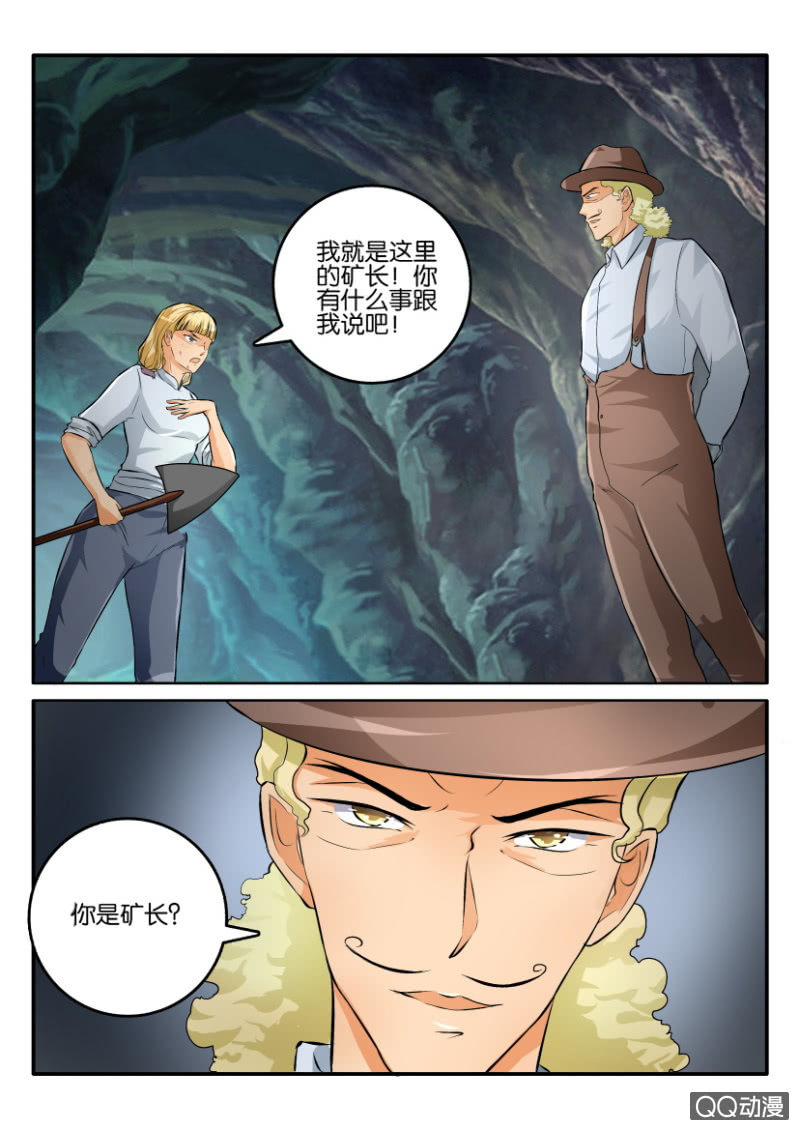 《寄星者》第二百零七回 第1页