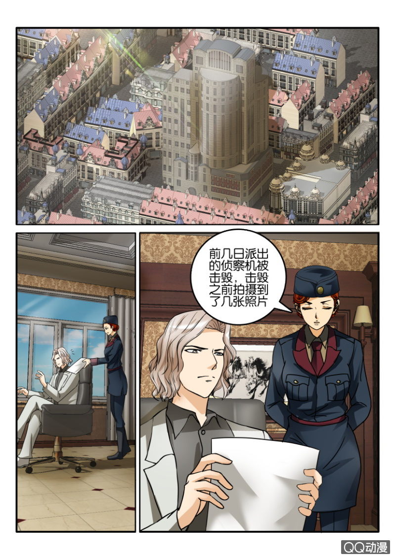 《寄星者》第二百零五回 第1页