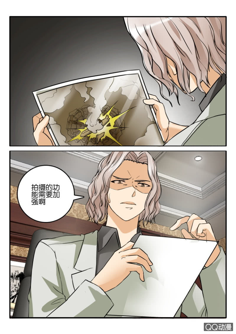 《寄星者》第二百零五回 第2页