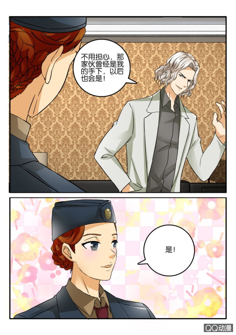 《寄星者》第二百零五回 第5页