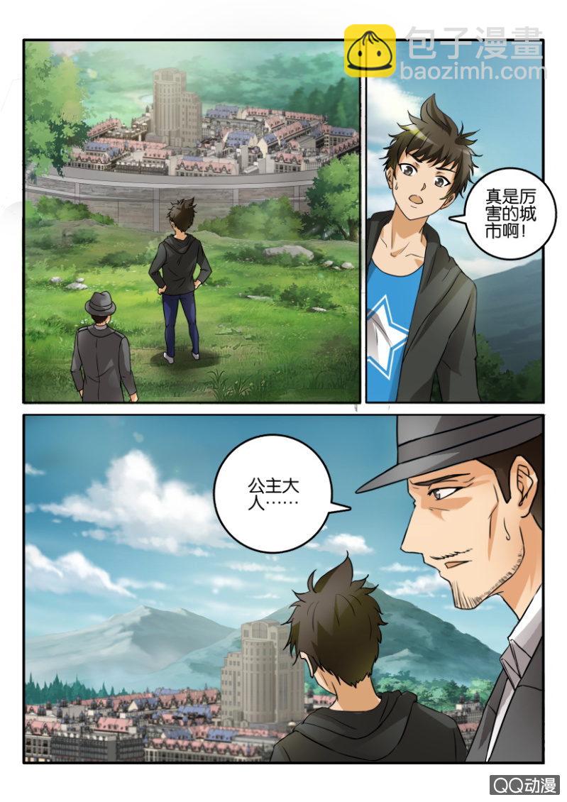 《寄星者》第二百零五回 第6页