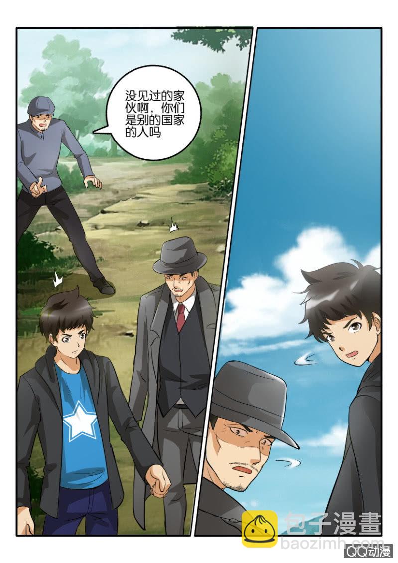 《寄星者》第二百零五回 第9页