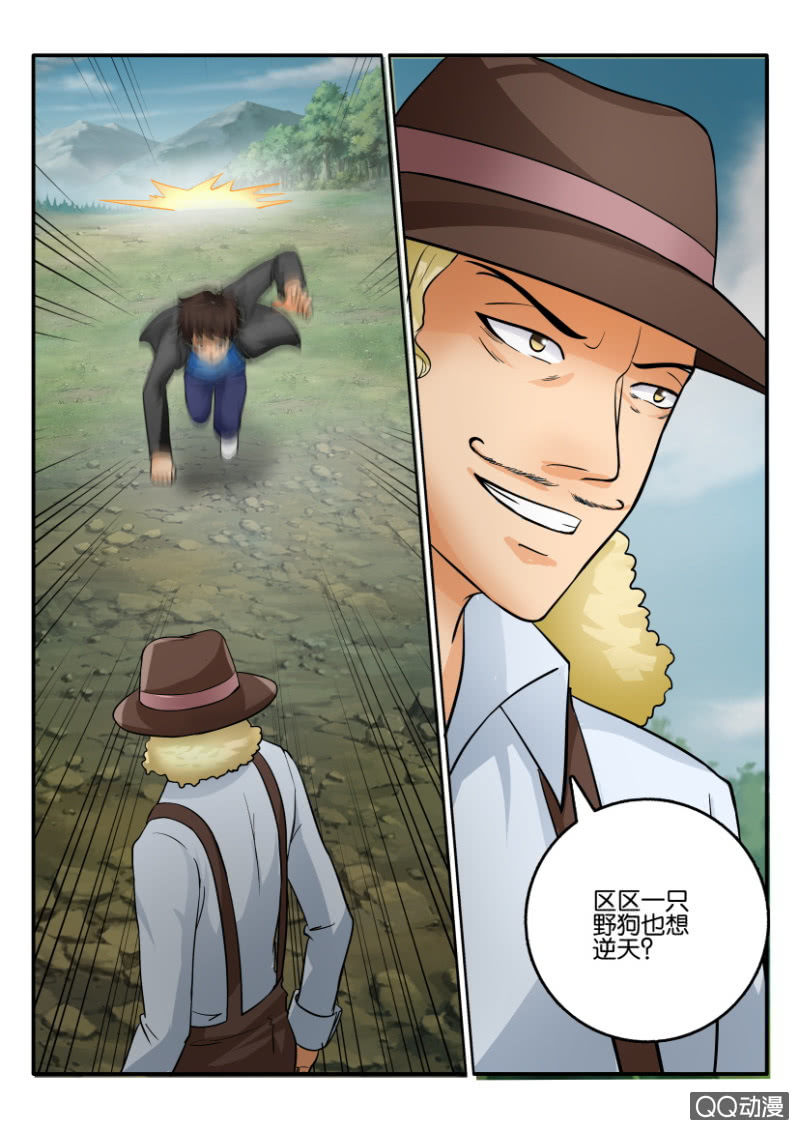 《寄星者》第二百一十一回 第1页