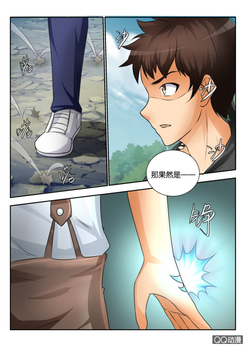 《寄星者》第二百一十回 第10页
