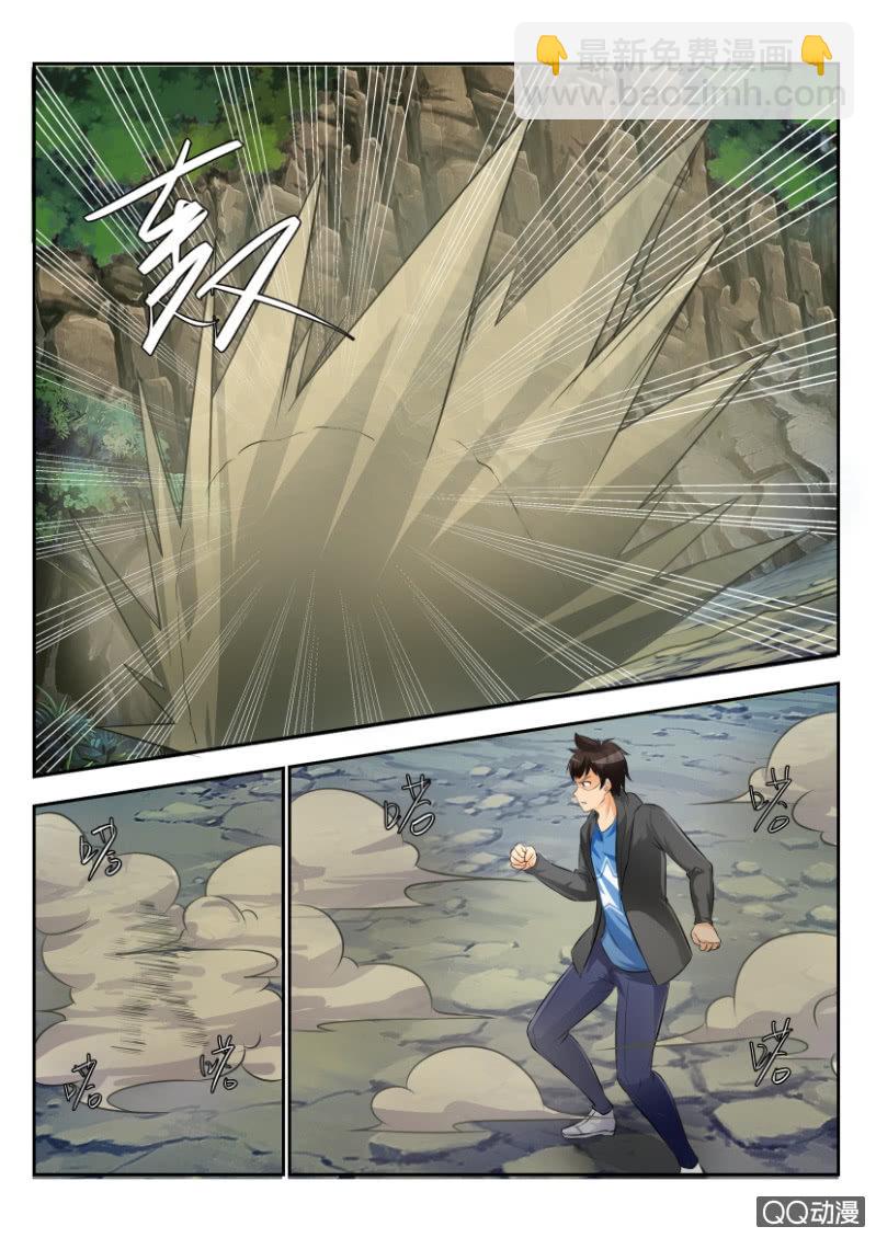 《寄星者》第二百一十回 第8页