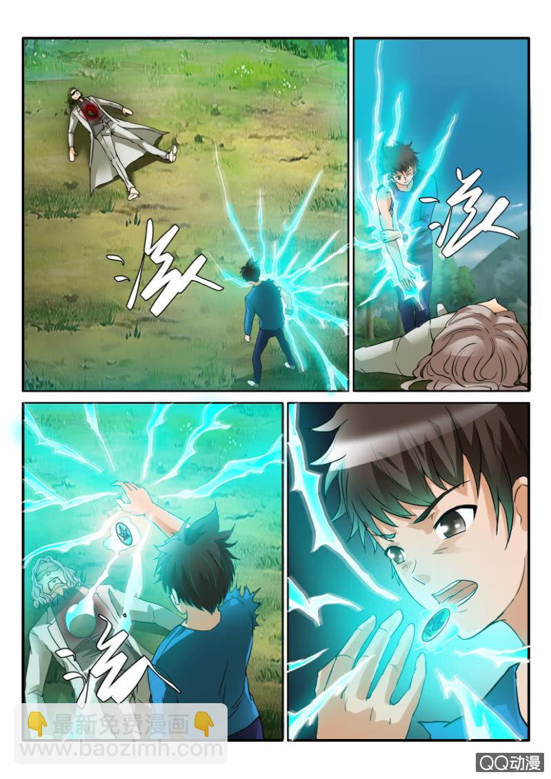 《寄星者》第二百一十三回（最终回） 第11页