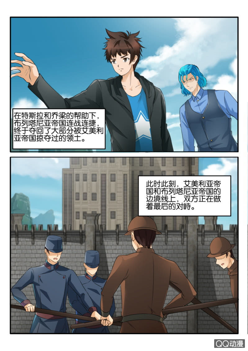 《寄星者》第二百一十三回（最终回） 第1页