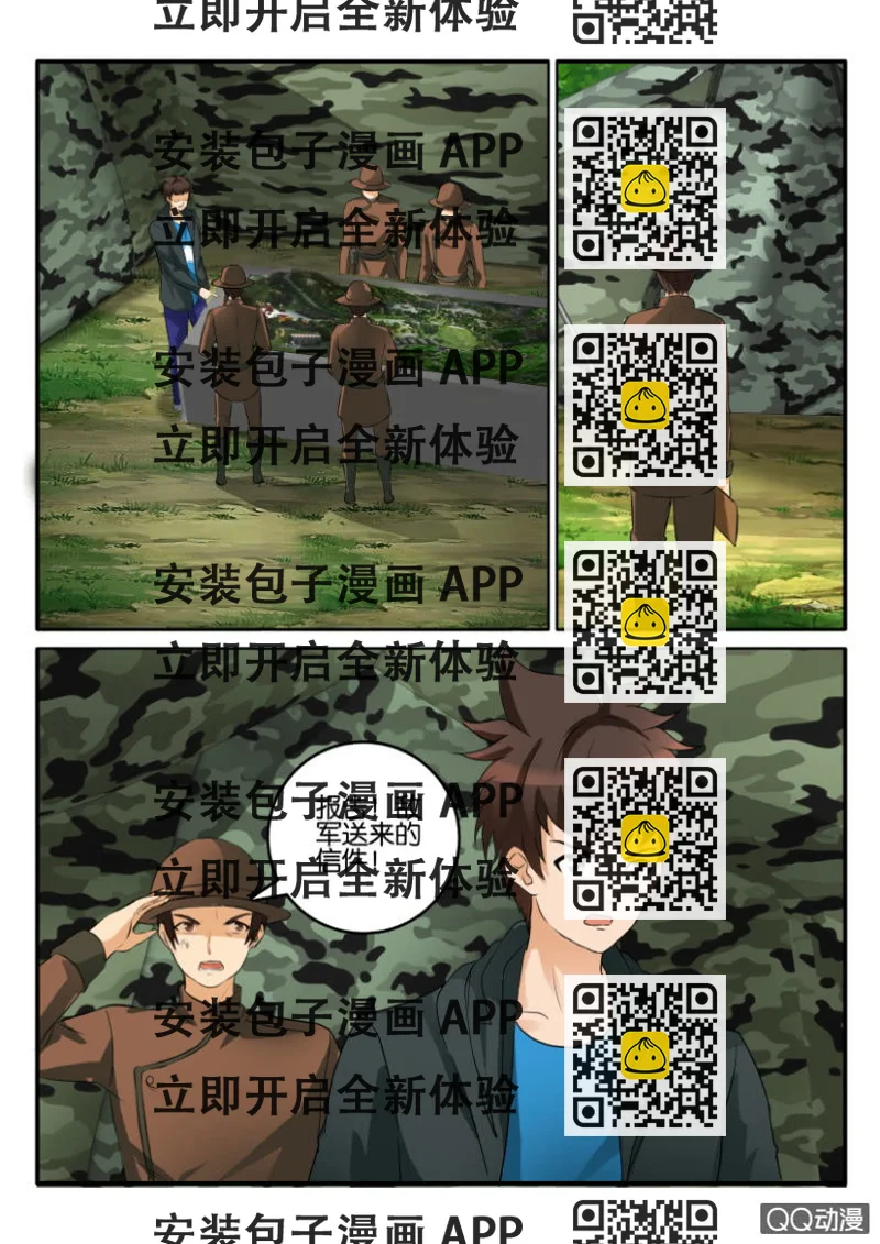 《寄星者》第二百一十三回（最终回） 第2页