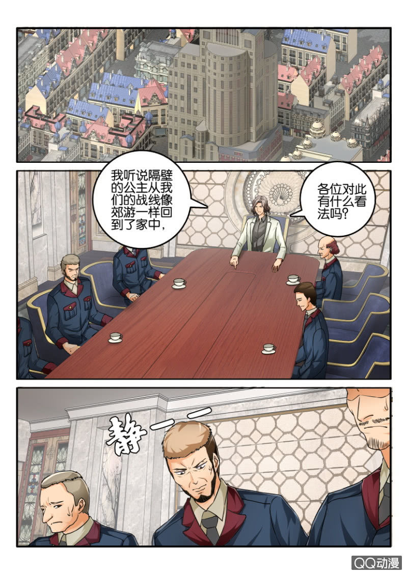 《寄星者》第二百一十二回 第1页