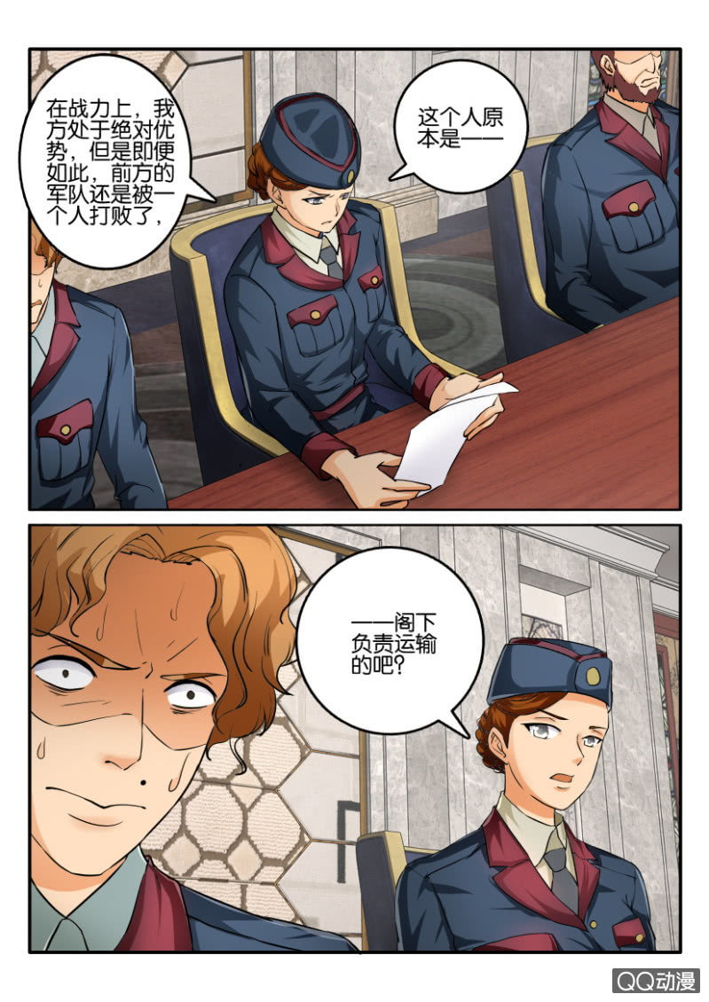 《寄星者》第二百一十二回 第2页