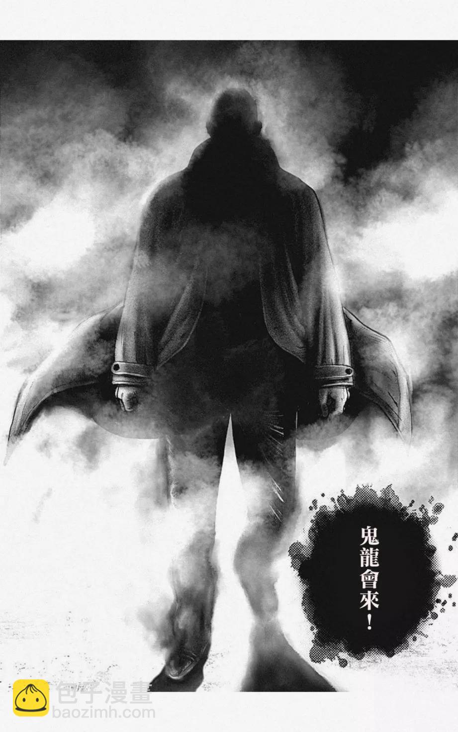 《TOUGH龙继承人》第05话 第16页