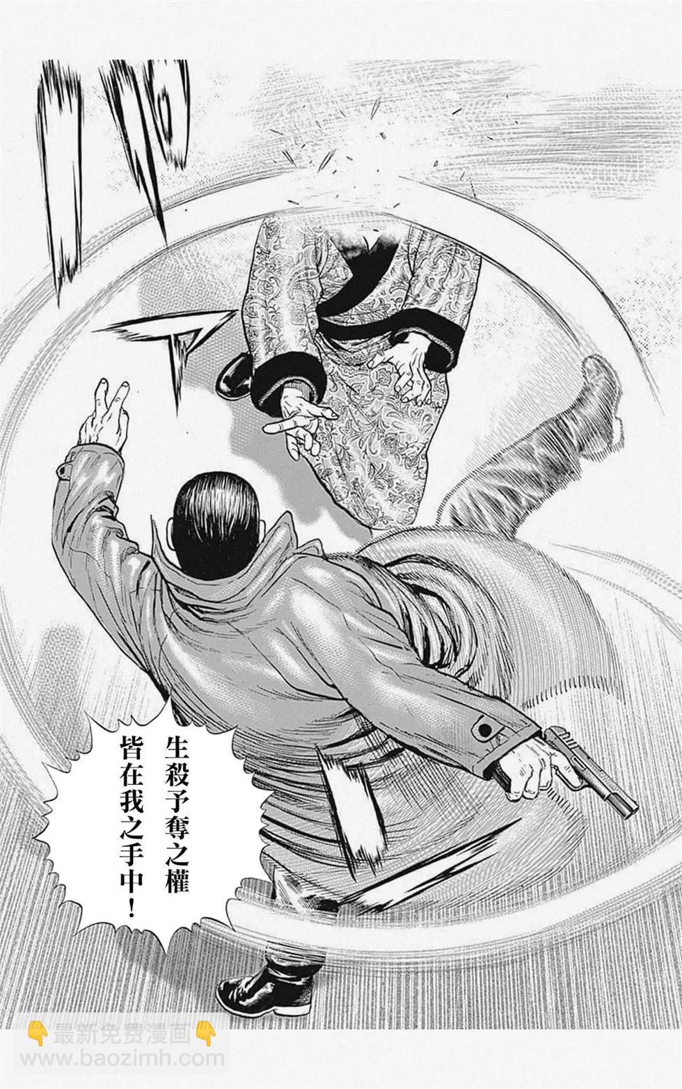 《TOUGH龙继承人》第03话 第10页