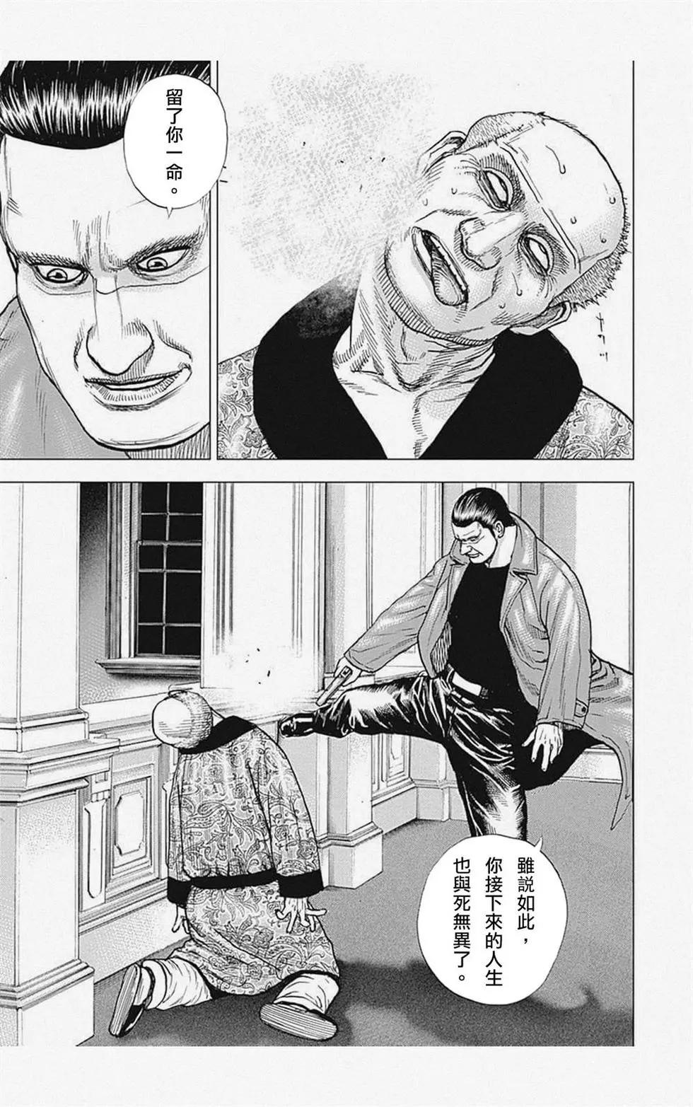 《TOUGH龙继承人》第03话 第11页