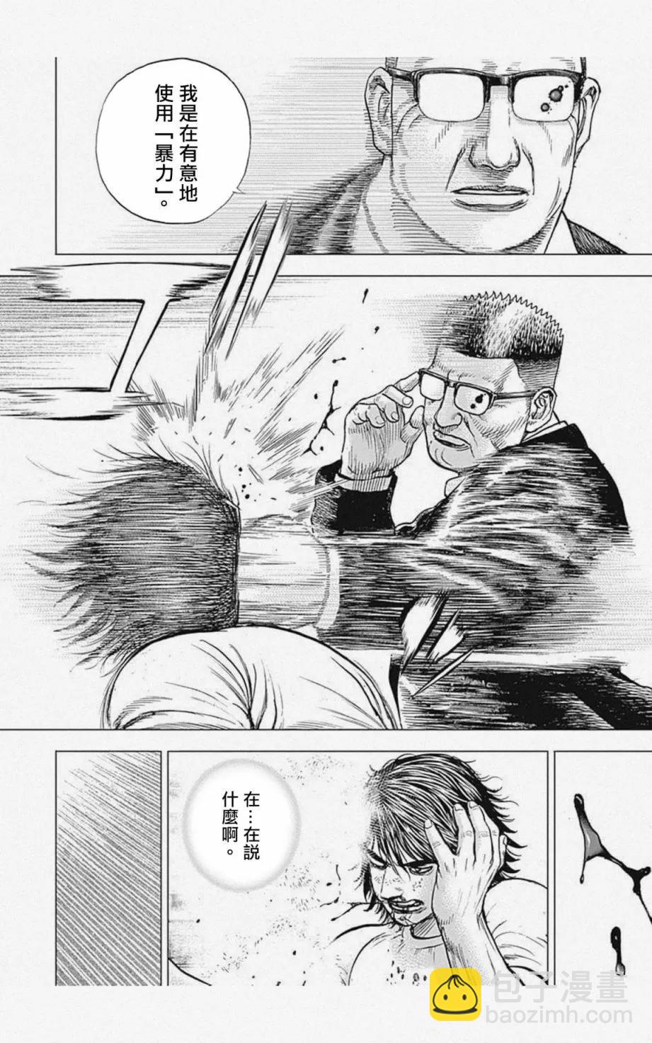 《TOUGH龙继承人》第08话 第8页