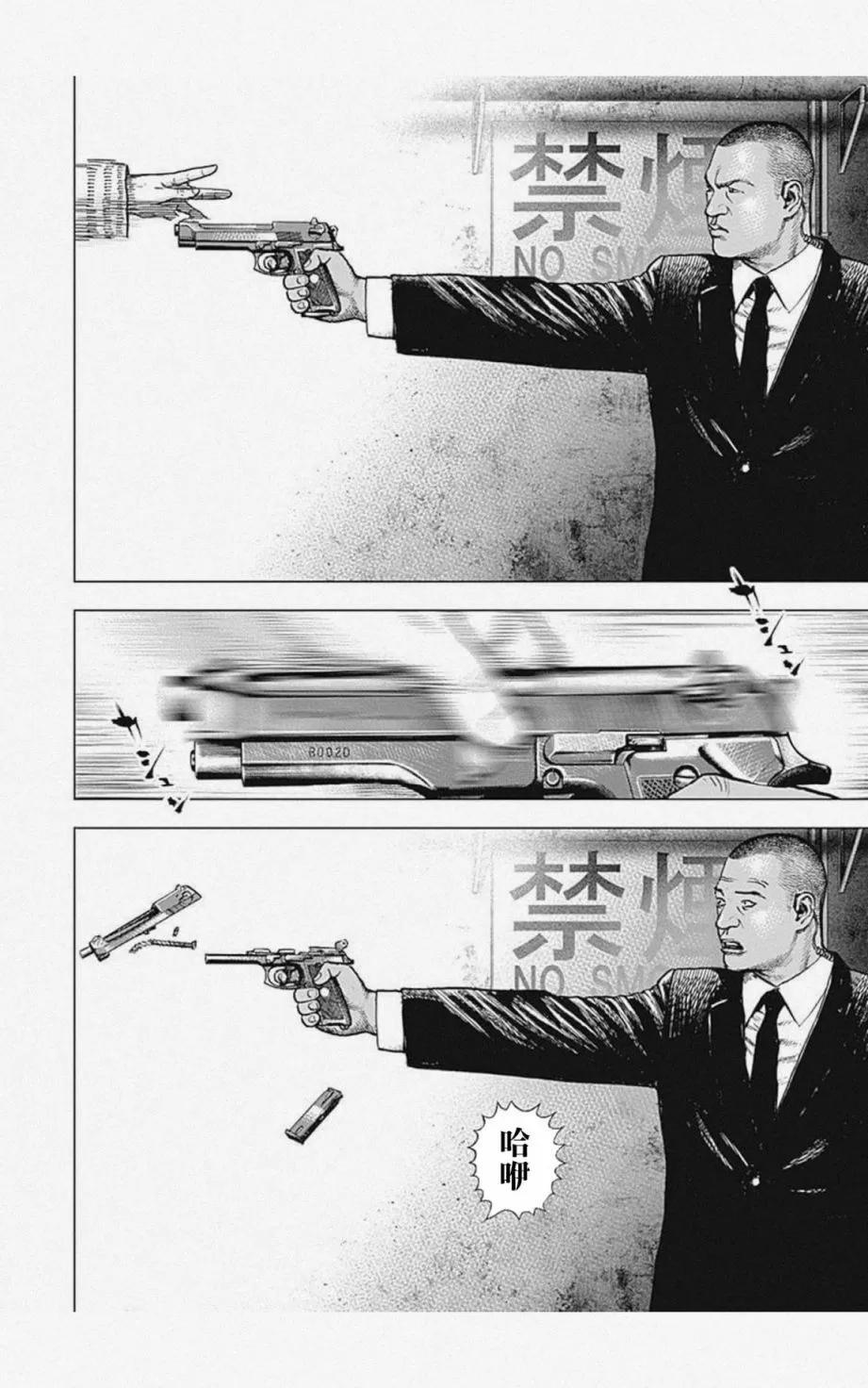 《TOUGH龙继承人》第06话 第12页