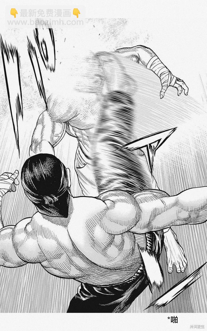 《TOUGH龙继承人》第35话 第6页