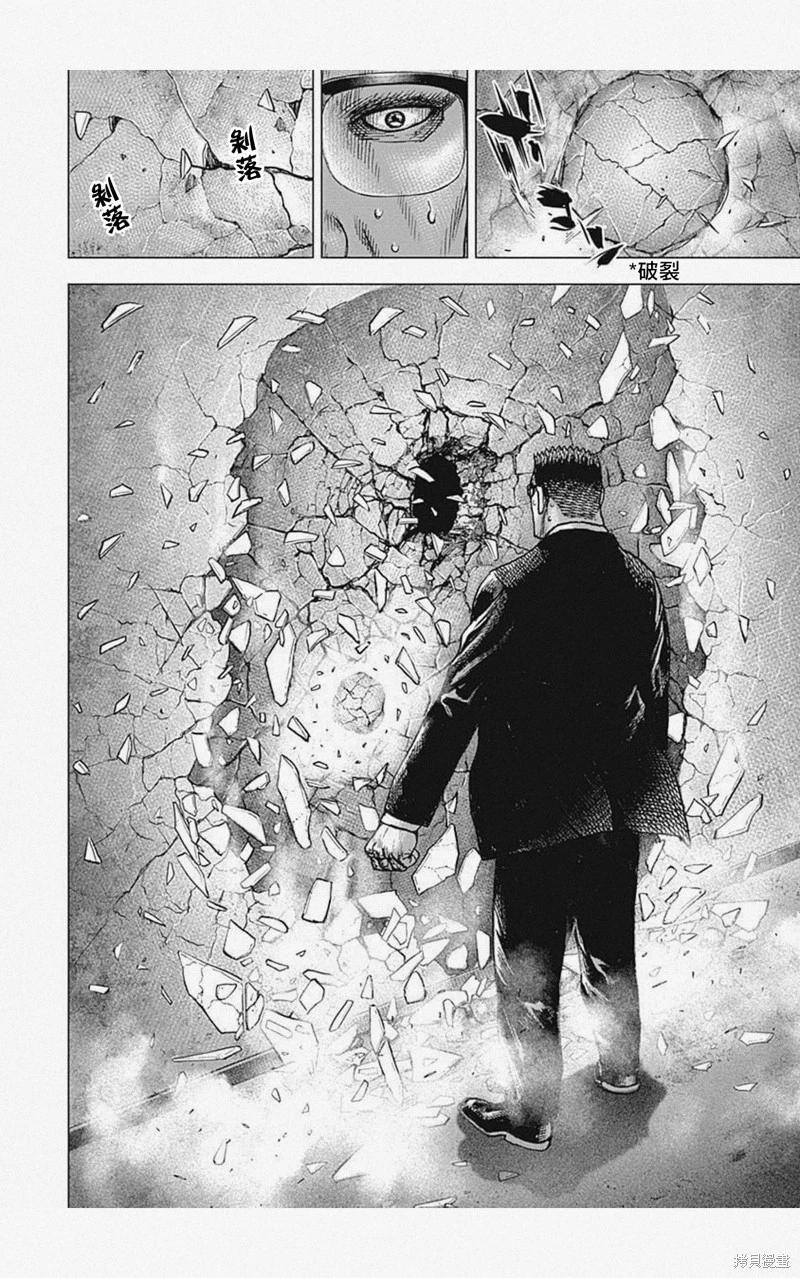 《TOUGH龙继承人》第38话 第14页