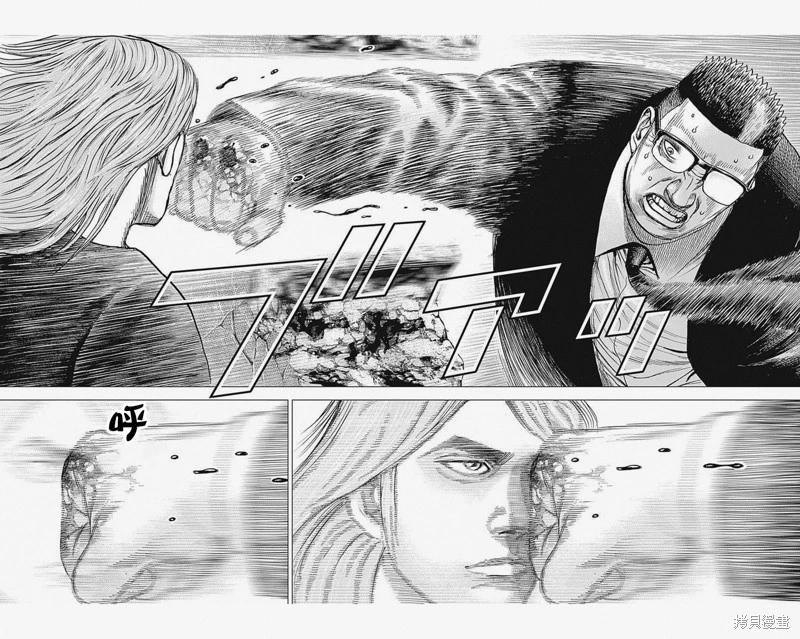 《TOUGH龙继承人》第39话 第4页