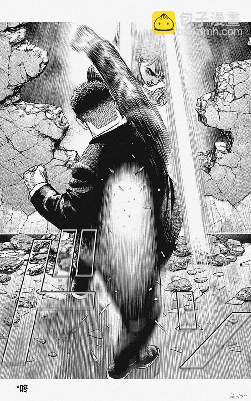 《TOUGH龙继承人》第39话 第5页