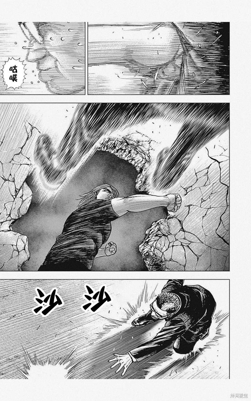 《TOUGH龙继承人》第39话 第6页