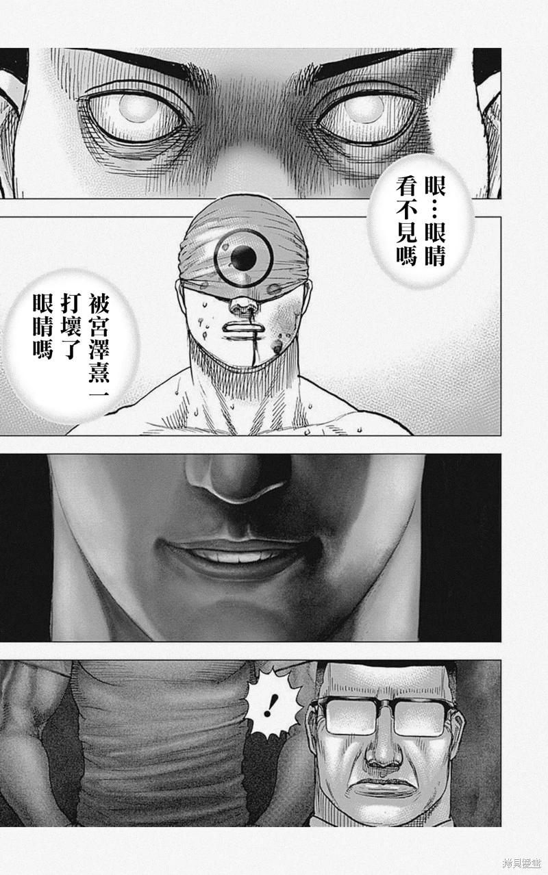 《TOUGH龙继承人》第36话 第19页