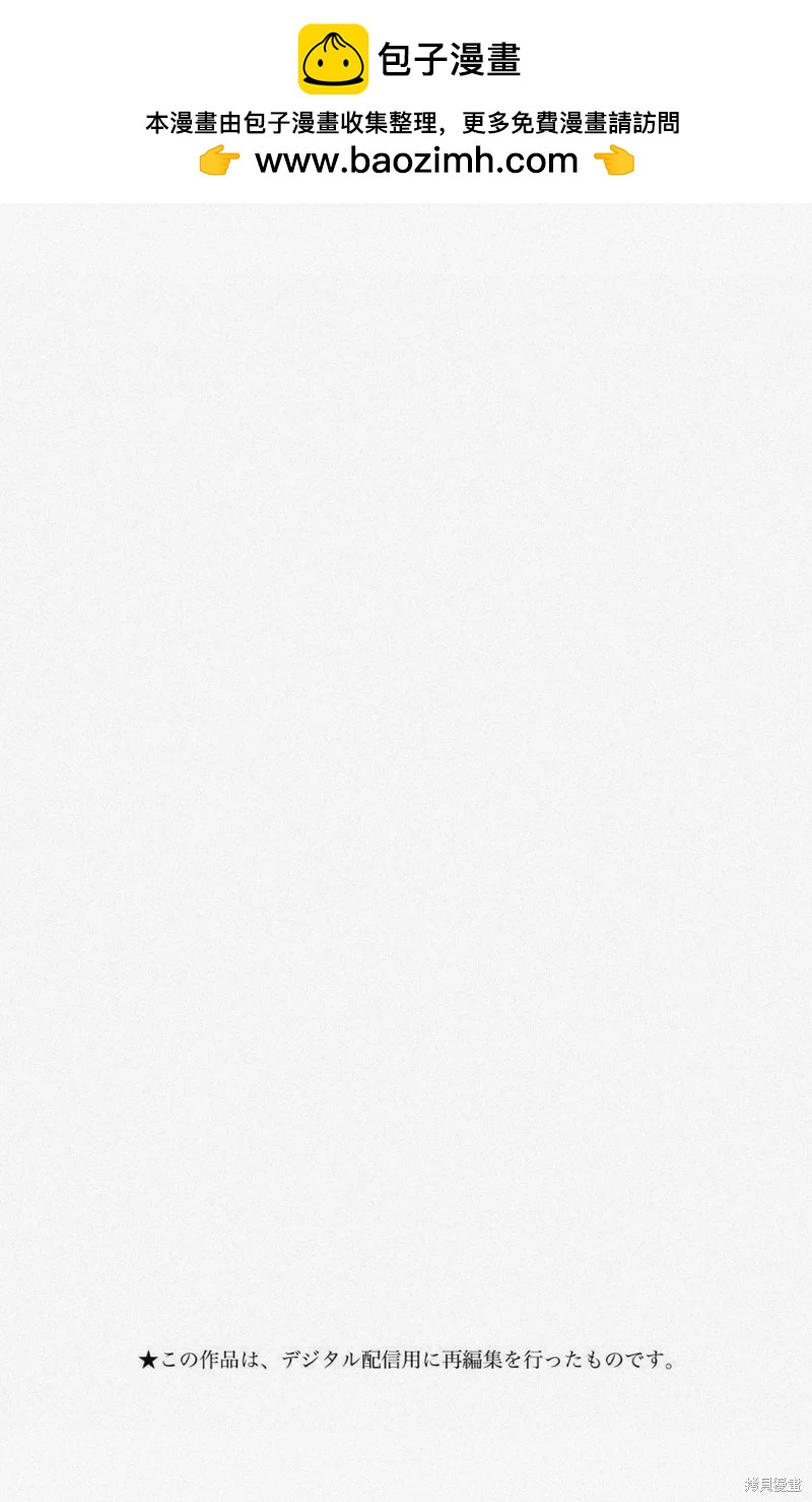 《TOUGH龙继承人》第36话 第2页