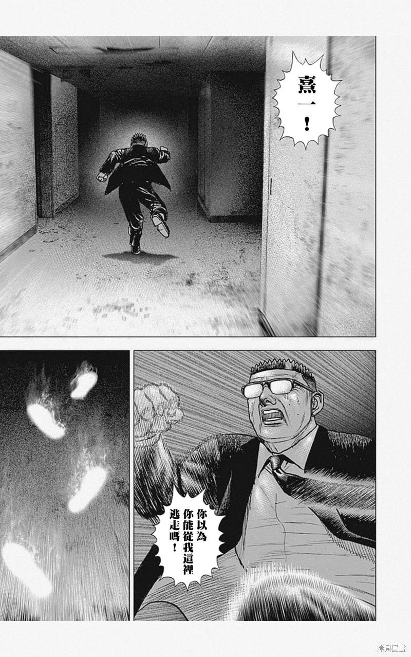 《TOUGH龙继承人》第37话 第11页