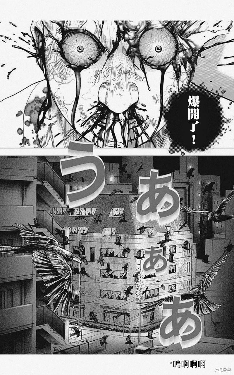 《TOUGH龙继承人》第41话 第11页