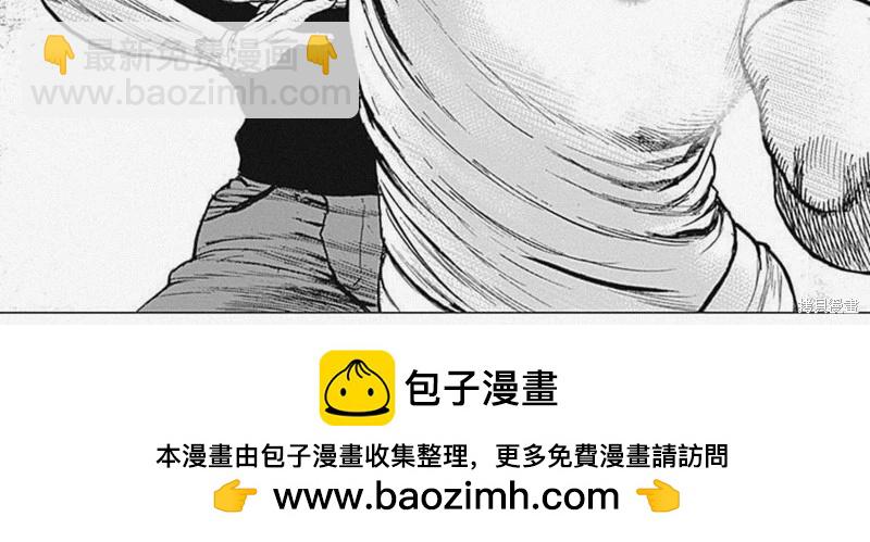 《TOUGH龙继承人》第41话 第19页