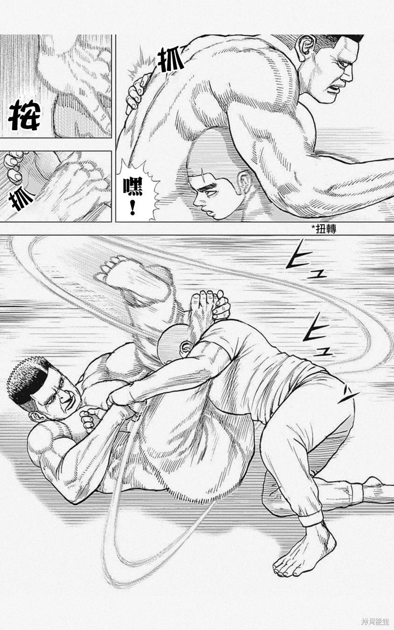 《TOUGH龙继承人》第43话 第6页