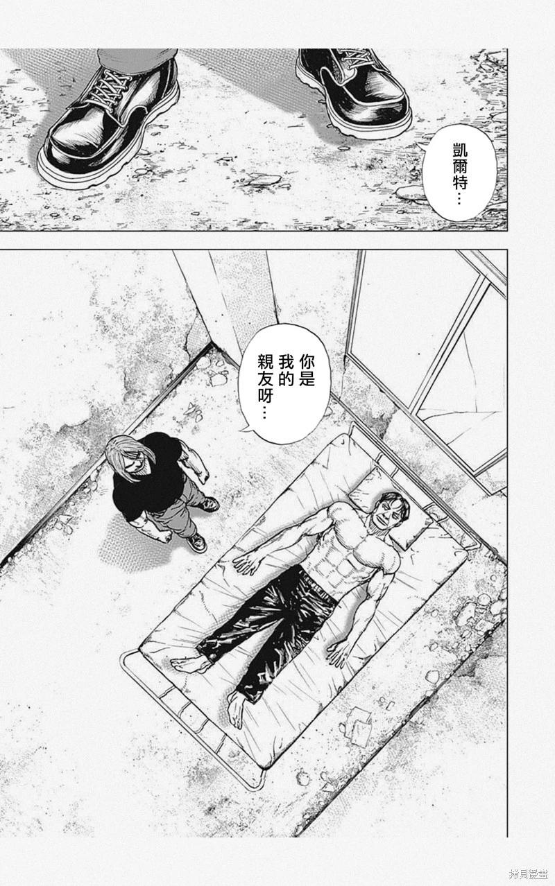 《TOUGH龙继承人》第40话 第7页