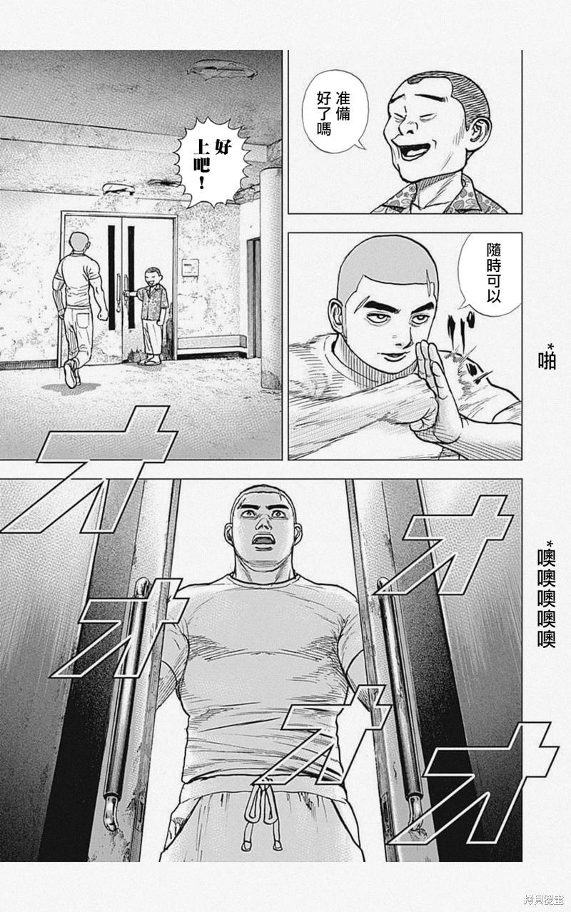 《TOUGH龙继承人》第44话 第7页