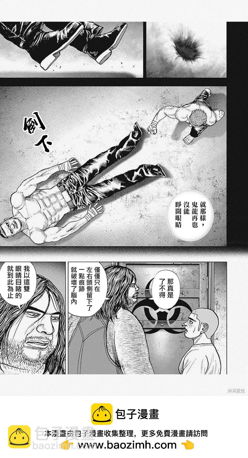 《TOUGH龙继承人》第50话 第16页