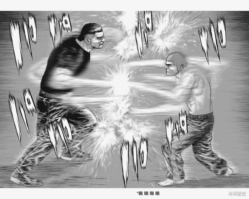 《TOUGH龙继承人》第50话 第8页