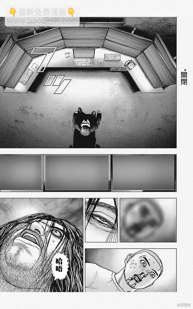 《TOUGH龙继承人》第49话 第13页