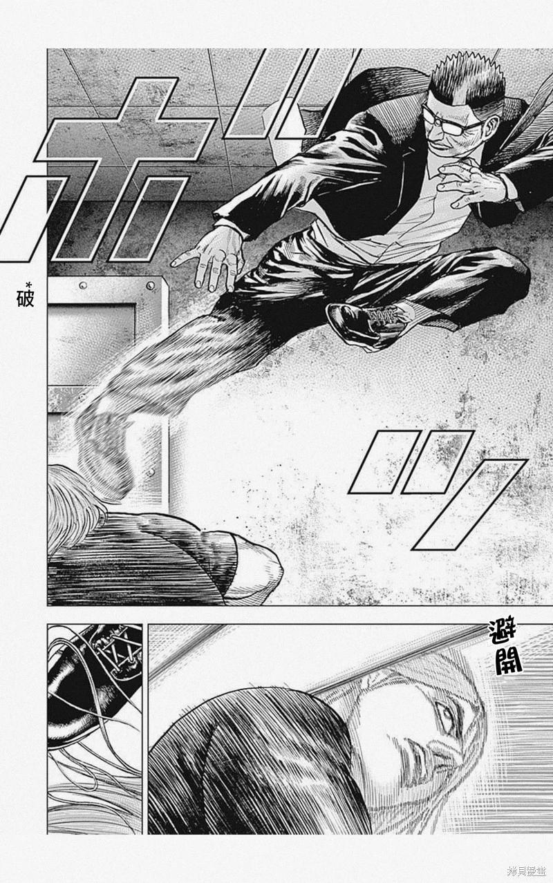 《TOUGH龙继承人》第51话 第10页