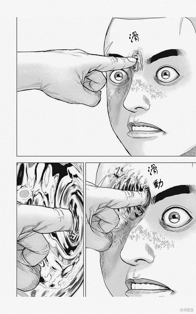 《TOUGH龙继承人》第51话 第6页