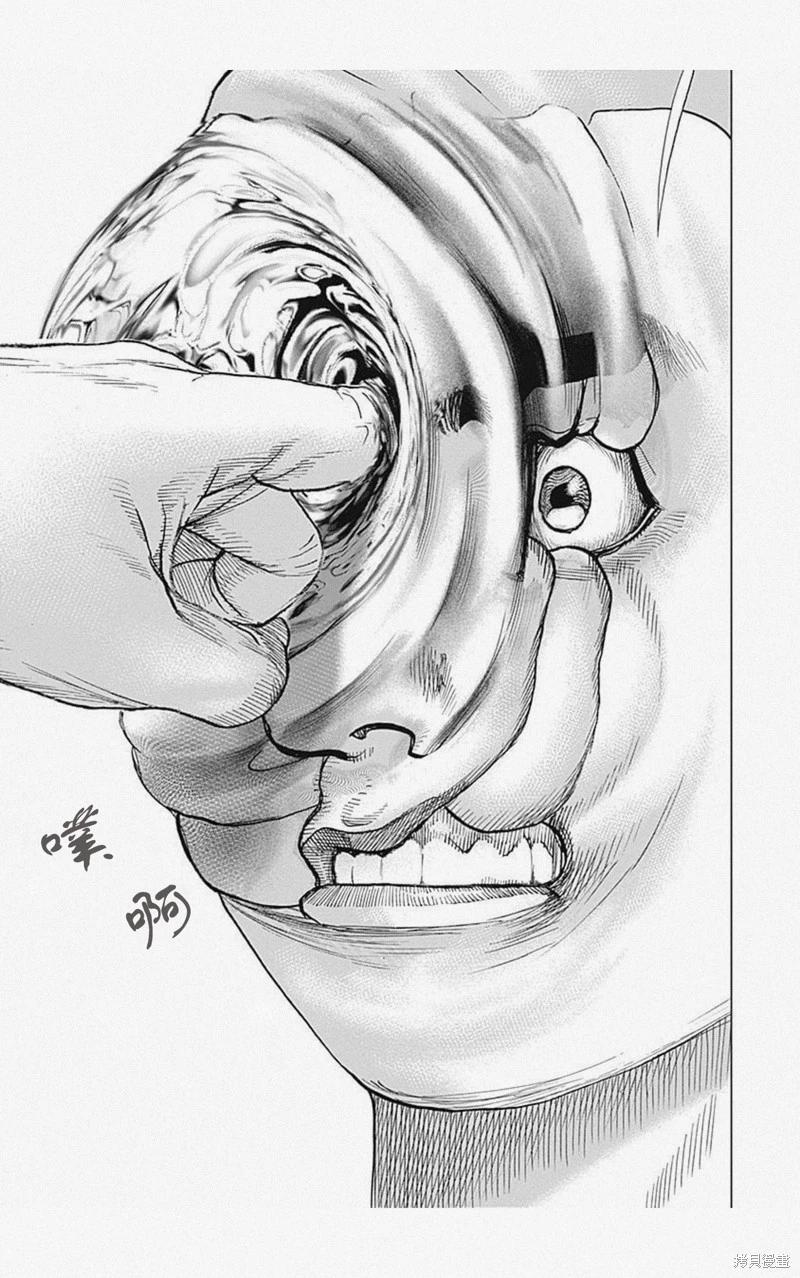 《TOUGH龙继承人》第51话 第7页