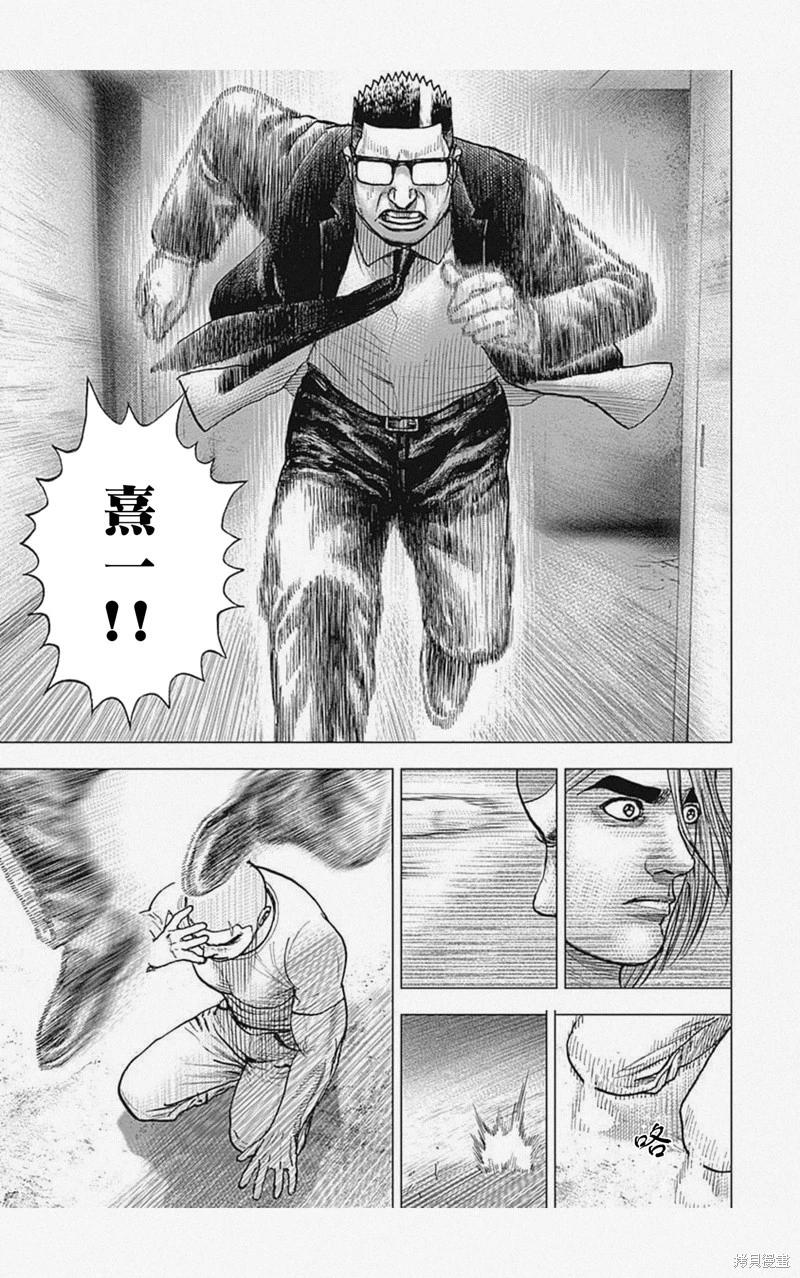 《TOUGH龙继承人》第51话 第9页