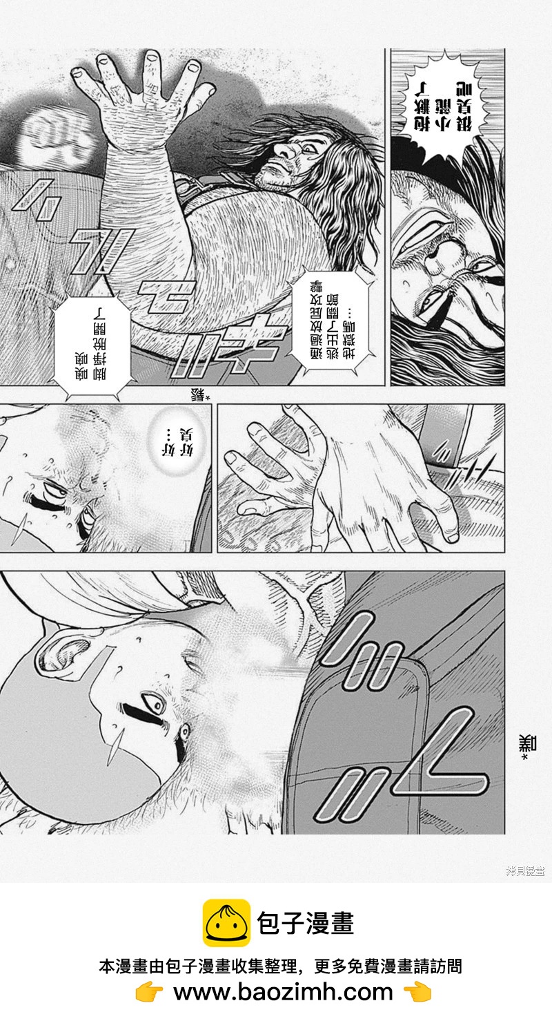 《TOUGH龙继承人》第48话 第19页