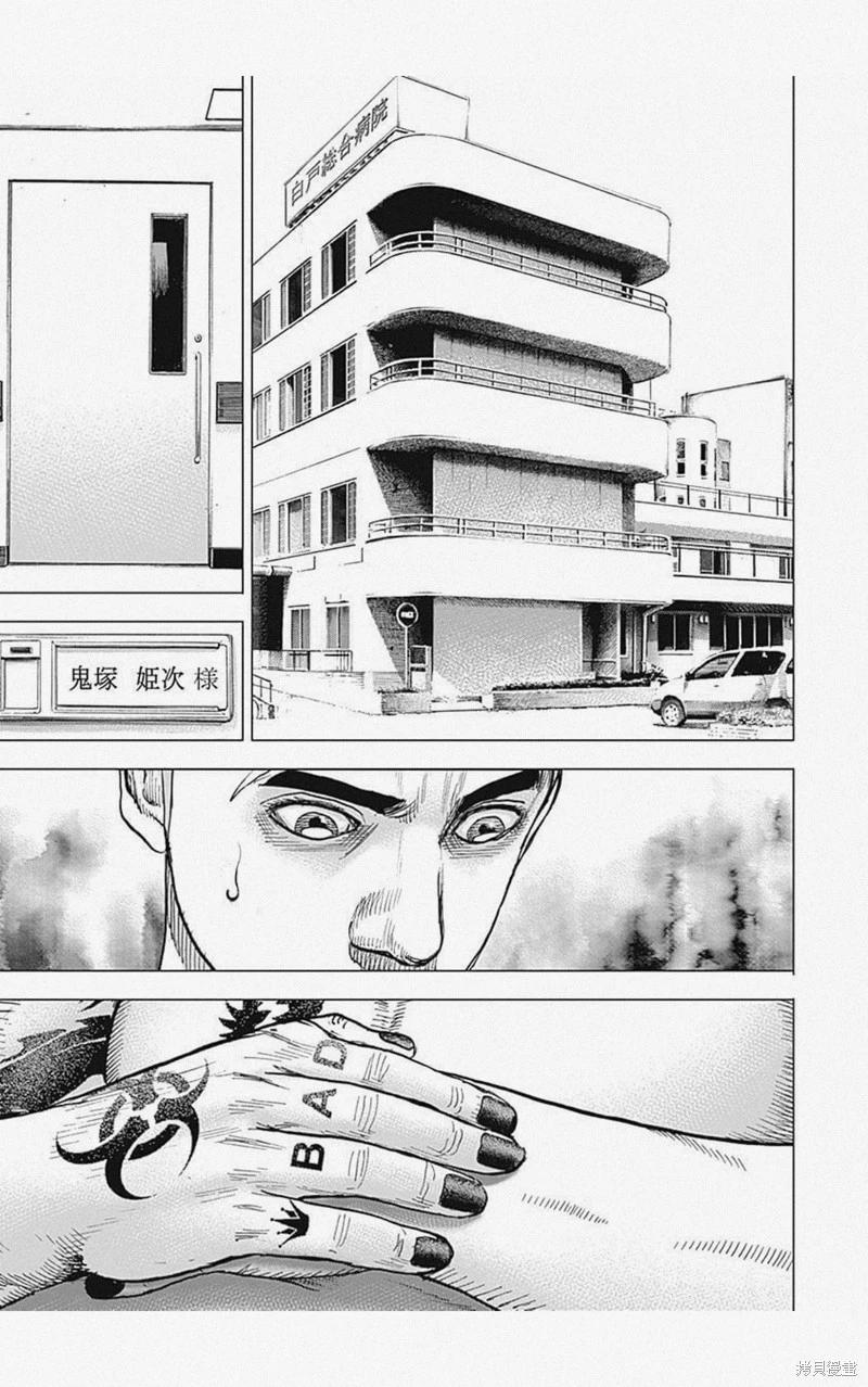 《TOUGH龙继承人》第55话 第15页