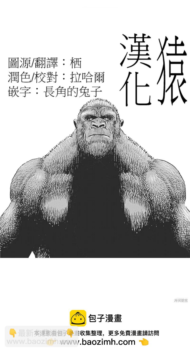 《TOUGH龙继承人》第54话 第16页