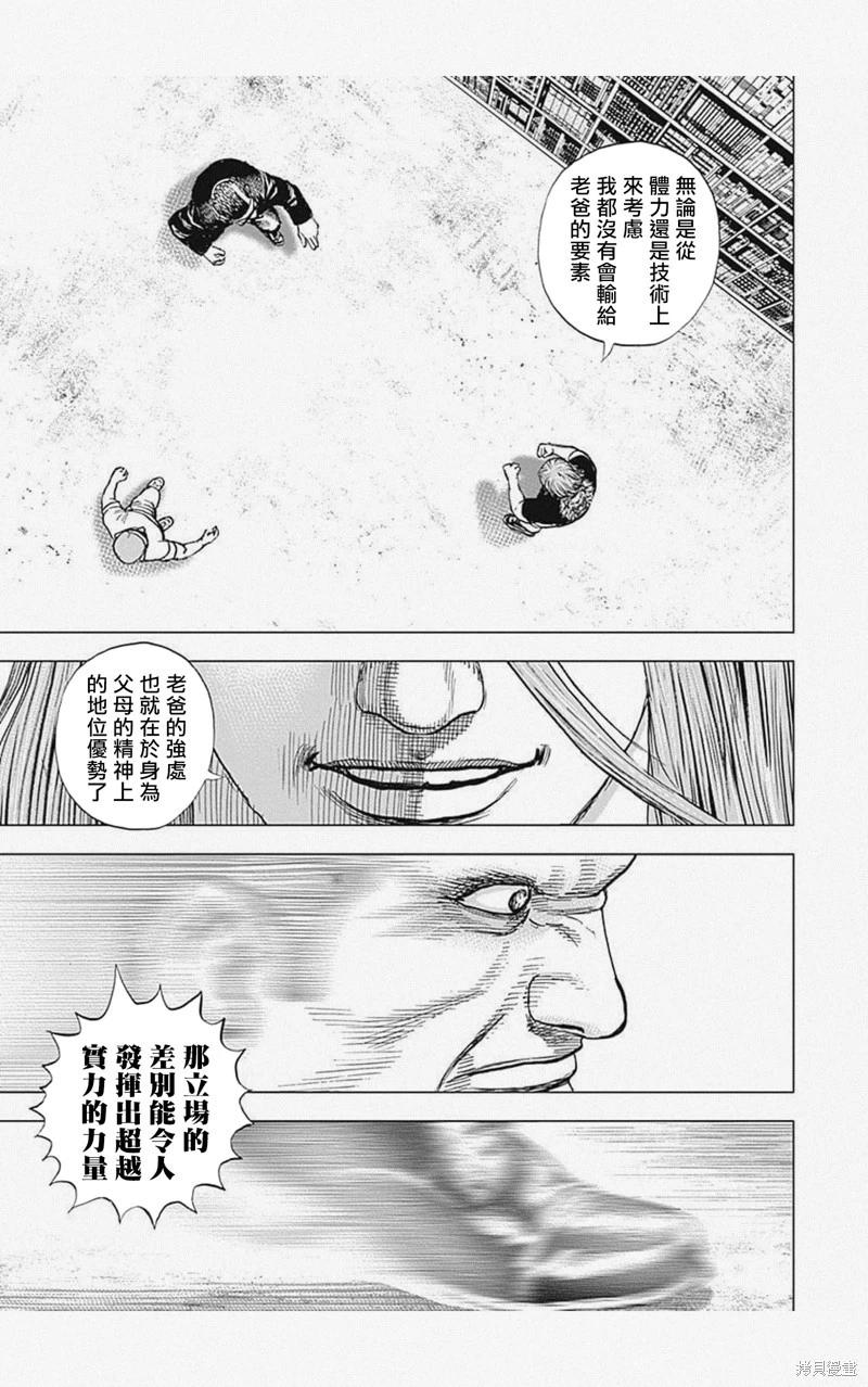 《TOUGH龙继承人》第52话 第10页