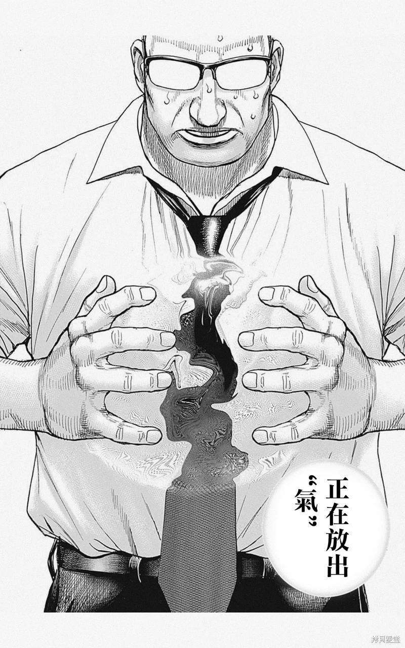 《TOUGH龙继承人》第57话 第10页