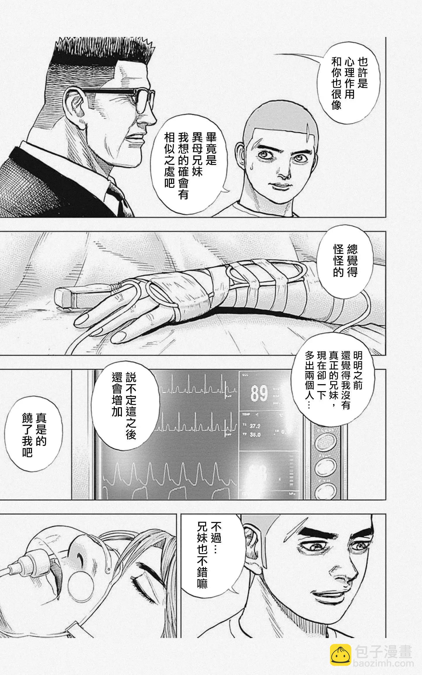《TOUGH龙继承人》第58话 第7页