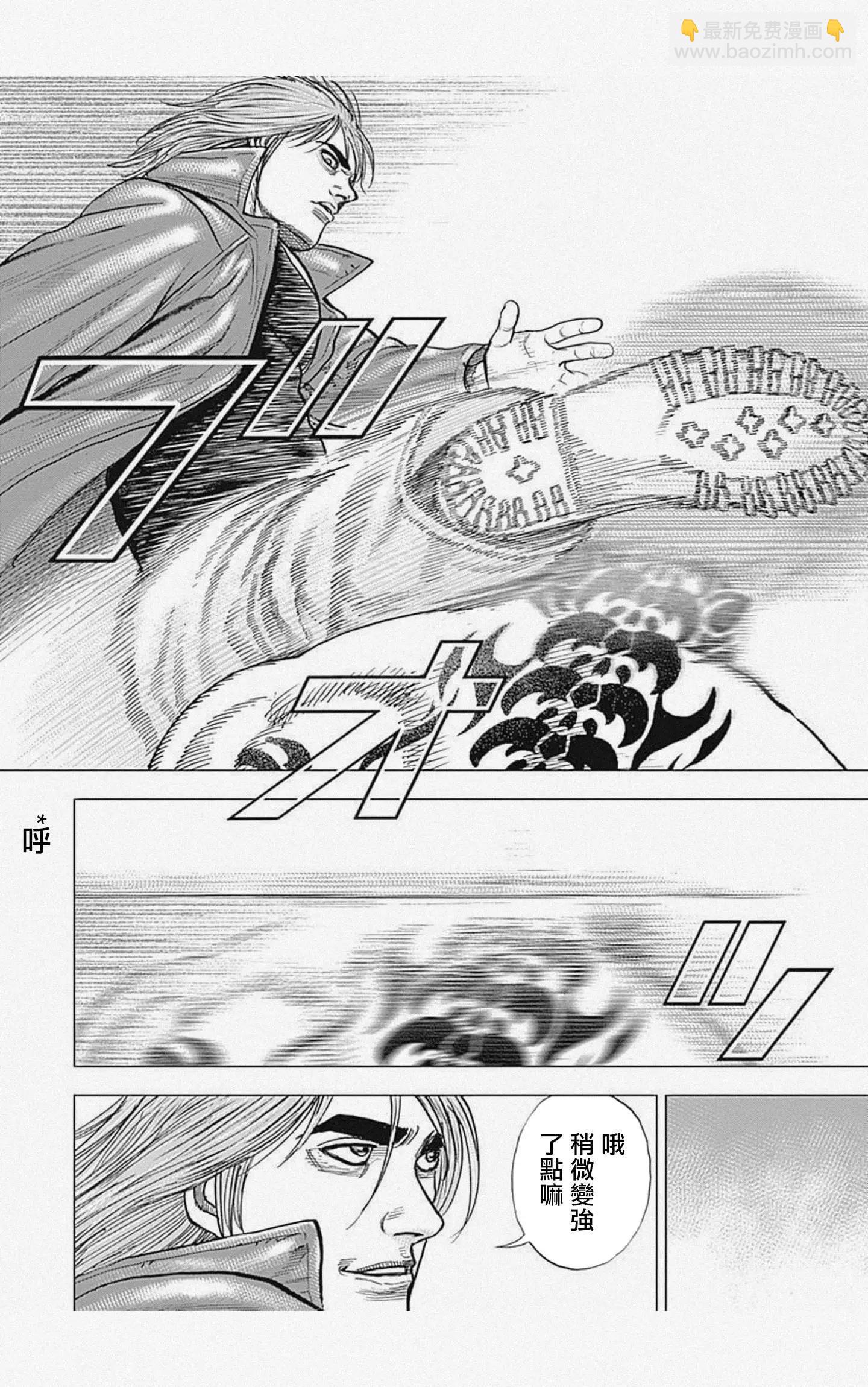 《TOUGH龙继承人》第58话 第8页