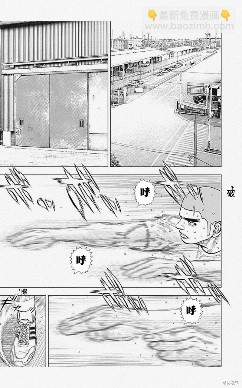 《TOUGH龙继承人》第56话 第11页