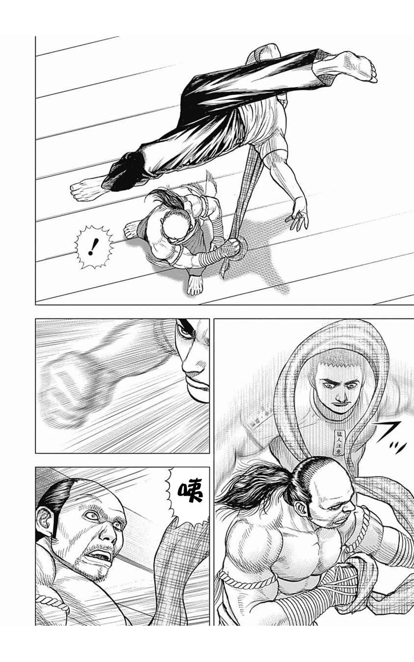 《TOUGH龙继承人》第61话 第10页