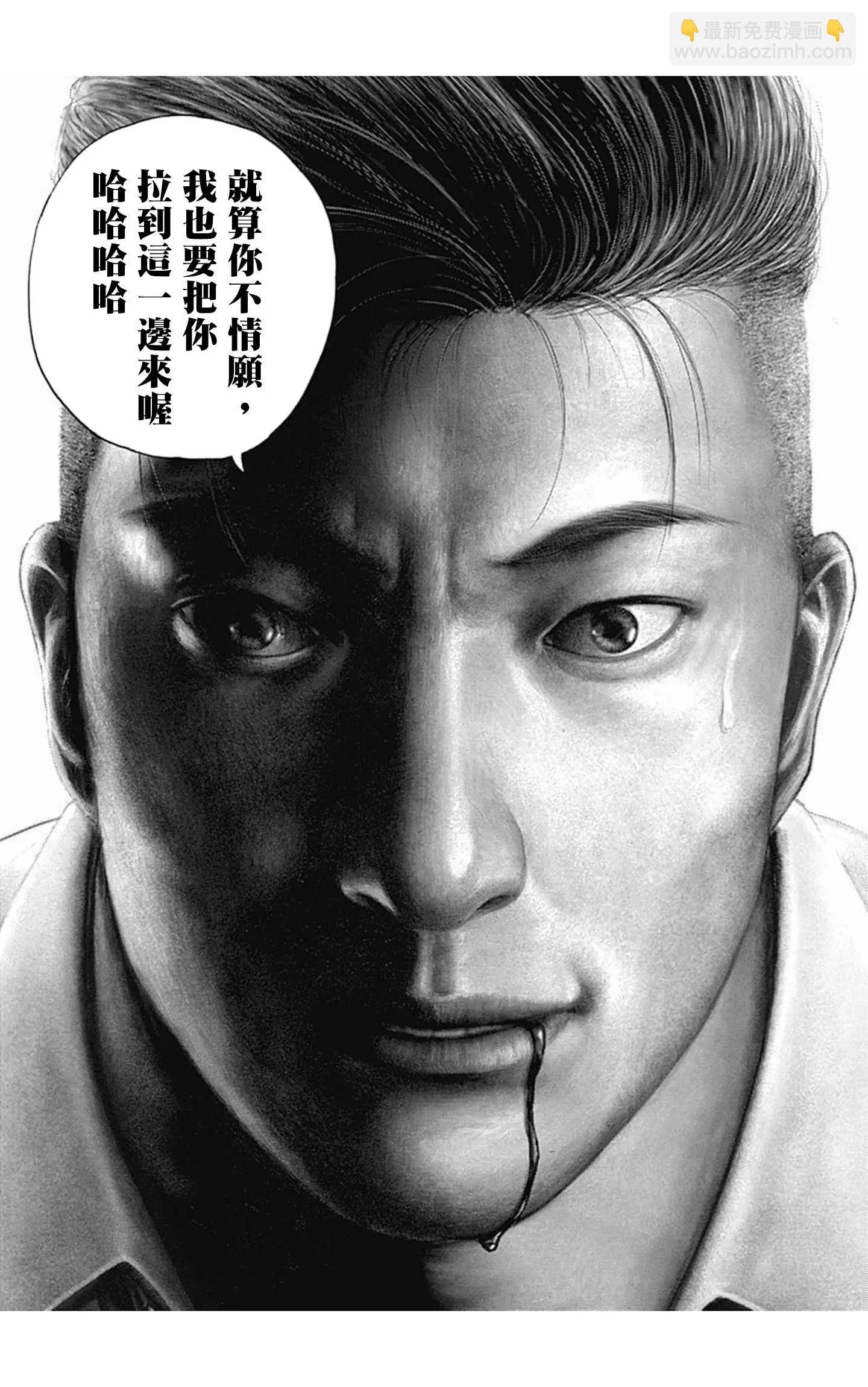 《TOUGH龙继承人》第62话 第15页
