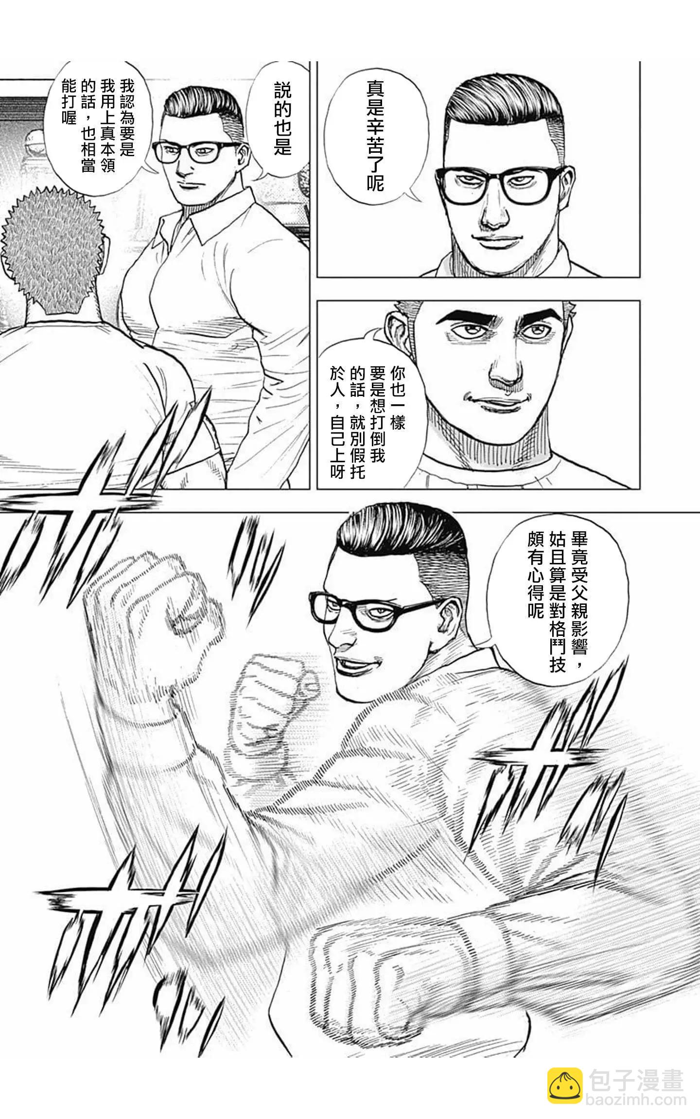 《TOUGH龙继承人》第62话 第7页